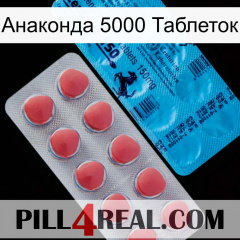 Анаконда 5000 Таблеток new14